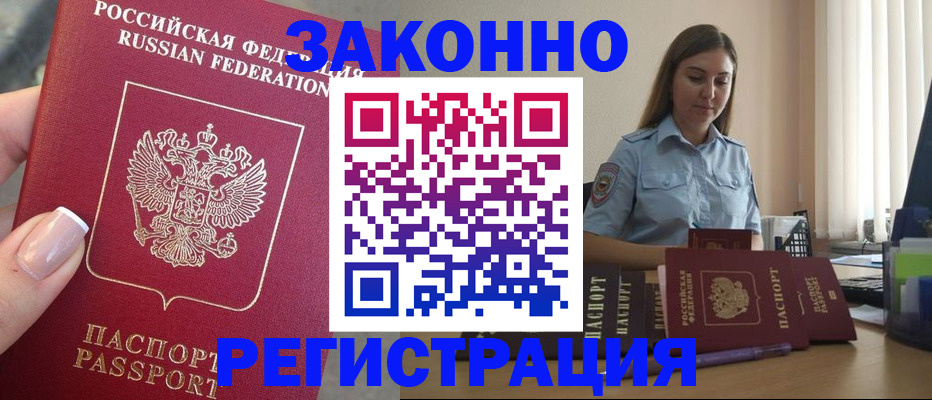 прописка иностранных граждан в Урайе