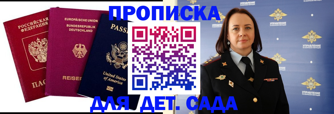 прописка законно в Урайе