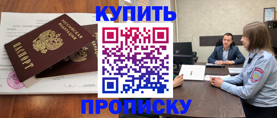 где прописаться в Урайе