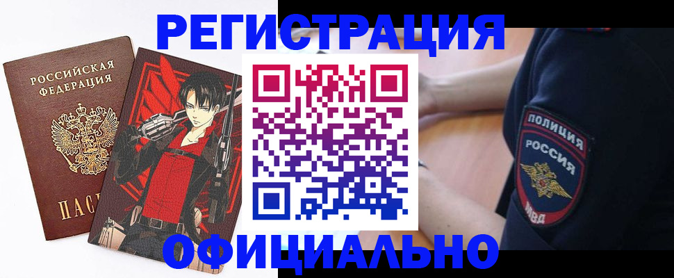 временная регистрация гарантия в Урайе