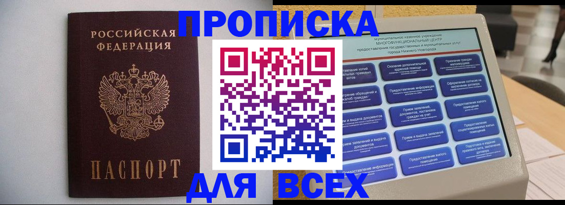 временная регистрация для школы в Урайе