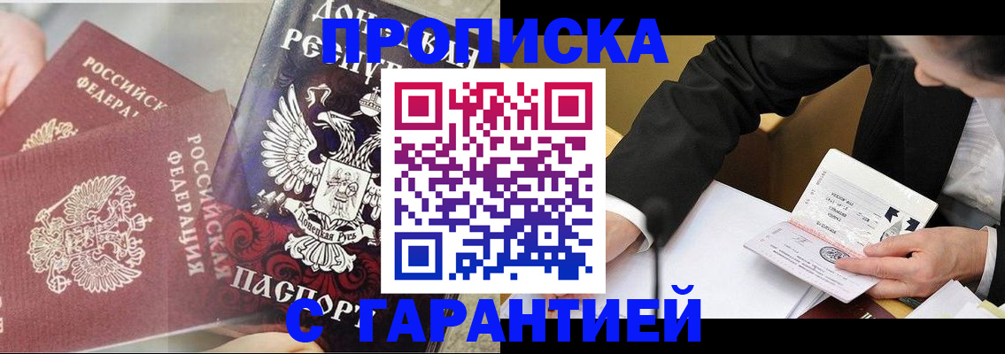 прописка ребенка в Урайе